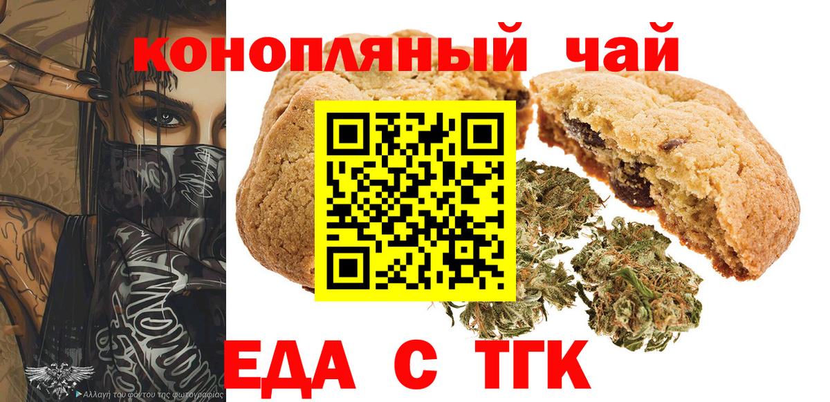 Минеральные Воды  Еда ТГК марихуана  Вход с VPN 