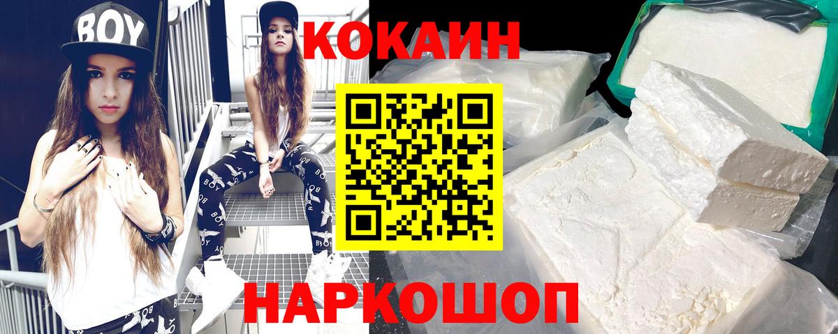 Cocaine FishScale Минеральные Воды
