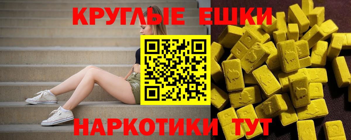 Минеральные Воды  Экстази  Вход с VPN  Ecstasy 280 MDMA 