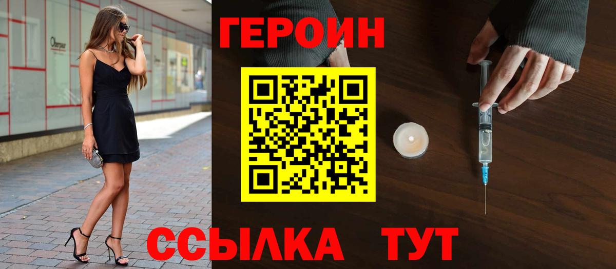 Минеральные Воды  Героин гречка  ГЕРОИН  Вход с VPN 