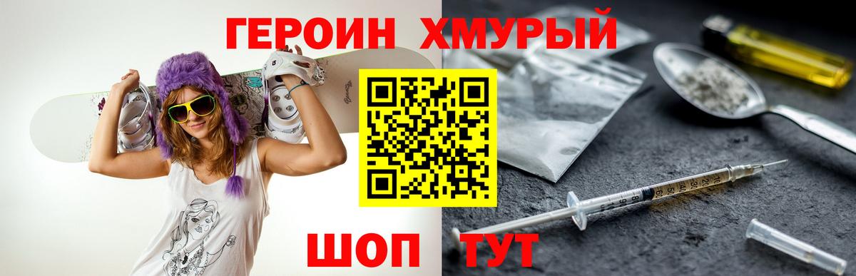 Героин Афган Минеральные Воды