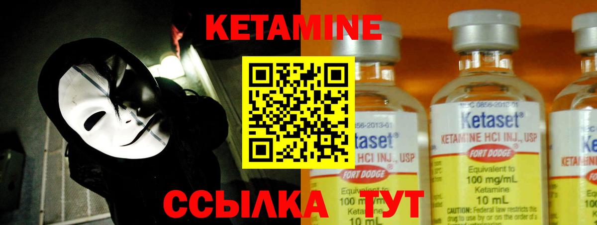 Кетамин ketamine  Вход с VPN  Минеральные Воды  ОМГ ОМГ маркетплейс  КЕТАМИН ketamine 