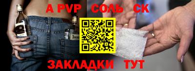 крисы Белорецк