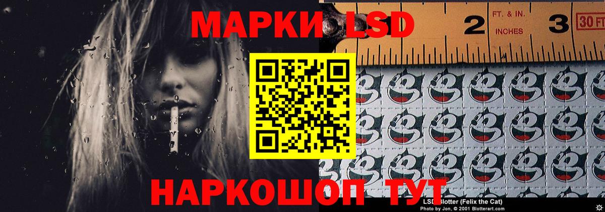 LSD-25 экстази кислота Минеральные Воды