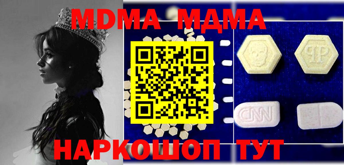 MDMA кристаллы Минеральные Воды