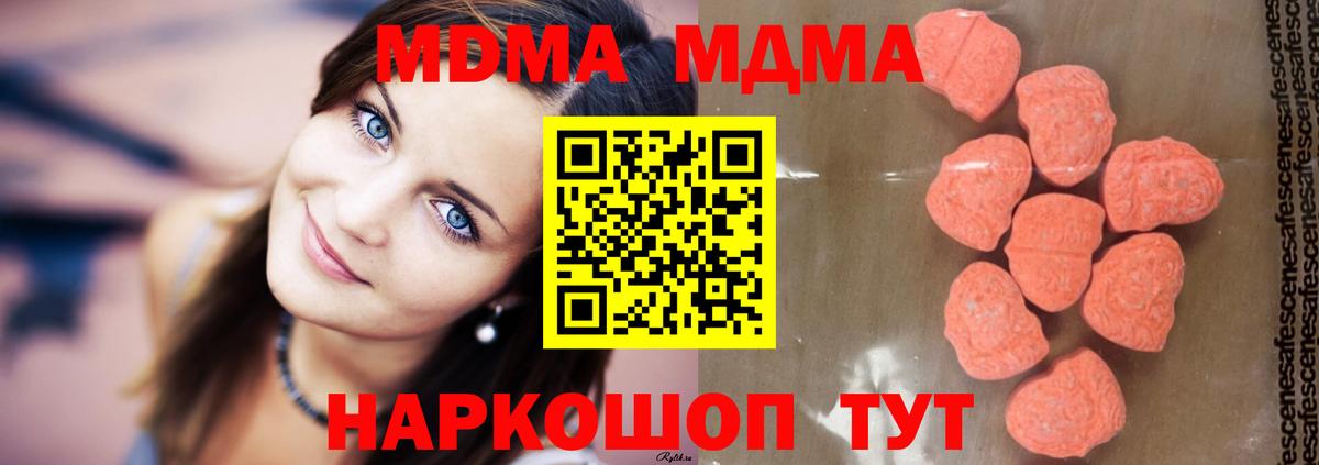 MDMA VHQ  MDMA crystal  MDMA  Минеральные Воды  Вход с VPN 