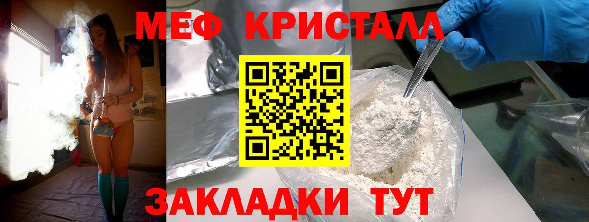 МЕФ  Меф мука  Вход с VPN  МЕФ VHQ  Минеральные Воды 
