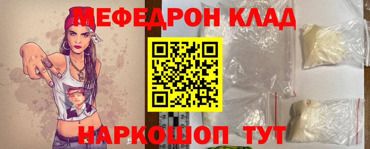 МЕФ  Минеральные Воды
