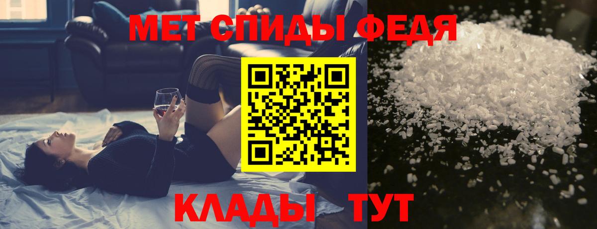 Первитин винт Минеральные Воды