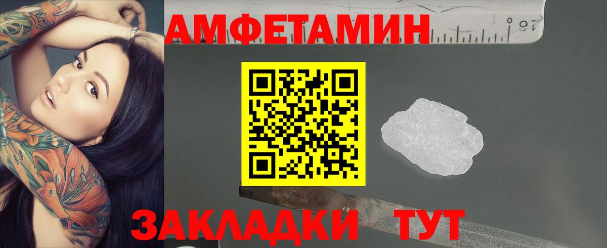 МЕТАМФЕТАМИН Декстрометамфетамин 99.9%  Вход с VPN  Минеральные Воды 