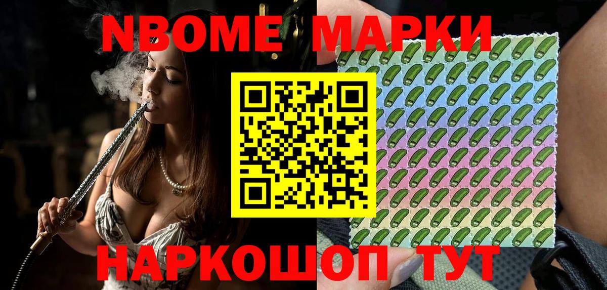 Минеральные Воды  Марки NBOMe 1,5мг  Марки NBOMe 1,5мг  Марки 25I-NBOMe  Вход с VPN 