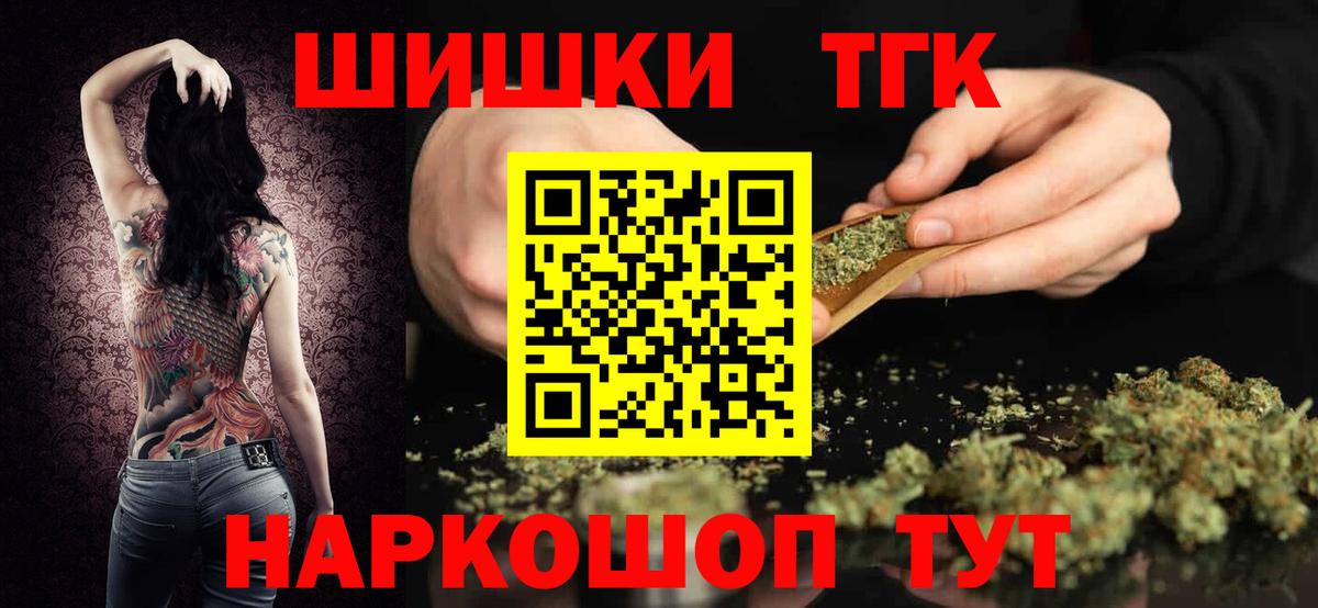 МАРИХУАНА White Widow Минеральные Воды